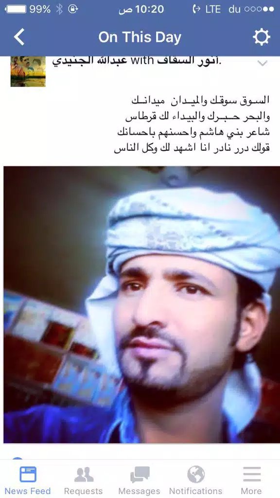 شاعر دثينة