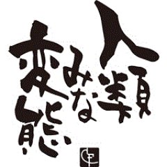 30⬆️の独身男性。裏垢っぽい何でも垢で呟き少な目でDMでお話が多いです。 平日は朝と夜のみの浮上。 ラブリツ、金銭的なやり取り、 サイトやアプリの登録❌