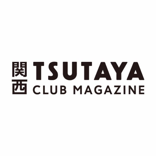 関西の地域密着型エンタメ情報 「関西TSUTAYAクラブマガジン」のWEBマガジン公式アカウントです。関西圏のTSUTAYA情報をメインにエンタメ情報配信中🤗🌟 #関西tcm

インスタもやってます！気軽にフォローしてください♪
https://t.co/h7G5wEhz9V