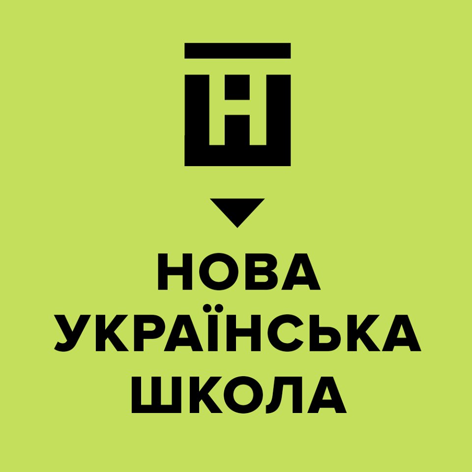 Нова Українська Школа