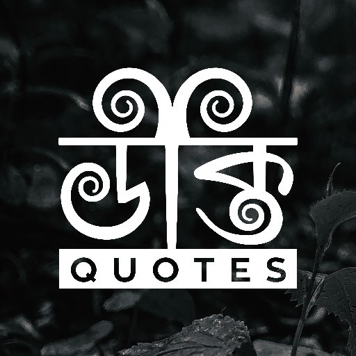Ukti (@UktiTheQuote) | Twitter