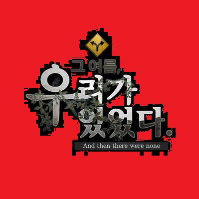 [AU]그 겨울에도, 우리가 있었다.さんのプロフィール画像