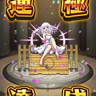 モンストチート販売してます！
何か御座いましたらDMまで！
たまに返信遅れますご理解下さい