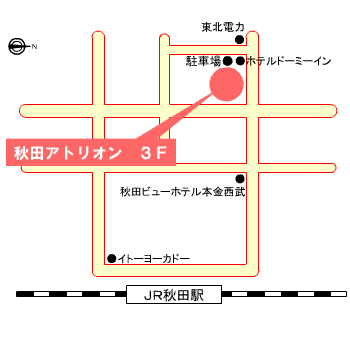 秋田市中通アトリオン3階にある三幸福祉カレッジの秋田校です。事務局はフレスポ御所野にあります。
ホームヘルパー2級、ガイドヘルパー、福祉用具専門相談員、介護事務など介護の資格講座の教室から、講座のこと、介護のこと、就職の事など発信します。どうぞよろしくお願いします。