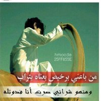 🇸🇦((خلهاعلى الله)) (@m752006) Twitter profile photo