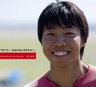 幕張でウインドサーフィンの店を経営中。2010年はフリースタイルで日本一になりました!現役プロです。
『風の街』から世界を目指し昨年はワールドカップに挑戦し、価値ある一勝を手にしました。
老若男女色んな仲間達と楽しく海で遊んで充実した日々を過ごしてます。
Windsurfing/釣り/旅行/cafe/雑貨/園芸/