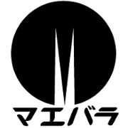 maebara_8's profile picture. 創業1886年（明治19年）。青森県八戸市で金地金、宝飾、時計を扱っておりますマエバラのスタッフです。主に新商品情報、フェア、催事等のことを呟きますので、宜しくお願い致します。 綺麗な写真をお届けすることにも心を砕いております。 facebookはこちら→https://t.co/ZVPRjLnGrV
