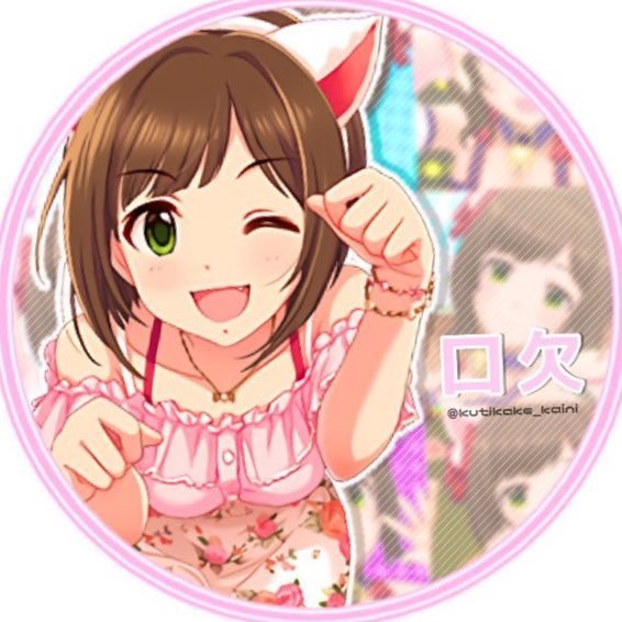 あとは前川みくの猫耳の毛玉になって後生を過ごすのみです。