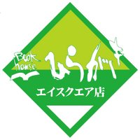 ブックハウスひらがき エイスクエア店 (@hiragakiasq) 's Twitter Profile Photo ブックハウスひらがき エイスクエア店 (@hiragakiasq) 's Twitter Profile Photo