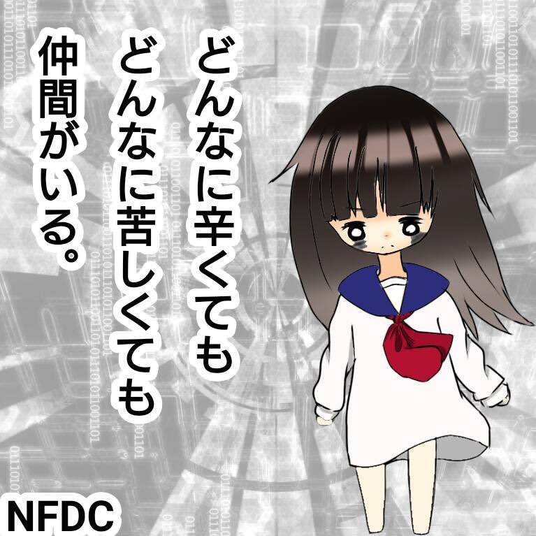 NFDC本部です！ツイッターを中心に活動しています。NFDCでは主にツイッターでODの方達や困ってる人達を助ける活動をしています。いわゆるOD宣伝部です！DMで皆さんの気持ちを聞かせてください。☝️←NFDCのマークです。