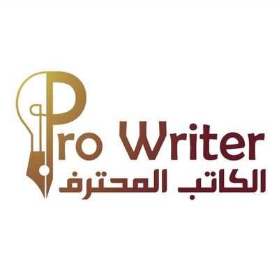 Prowriter369's profile picture. ‏متخصصة في استشارات و خدمات الكتابة ، التحرير ، تطوير المحتوى و كتابة الشعر لمناسباتكم الخاصة.