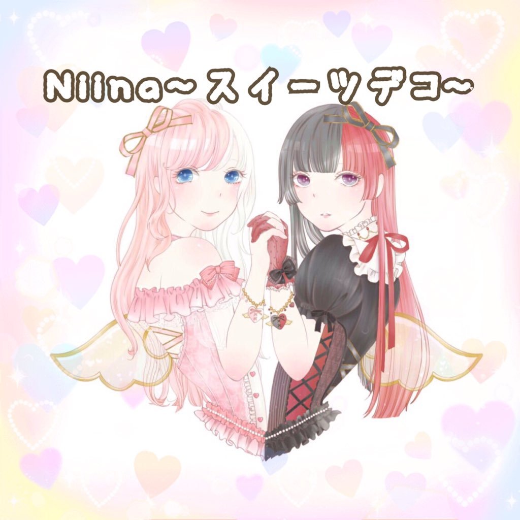 Niinaです🎀主にスイーツアクセサリーを製作中♡✩通販→minne＊https://t.co/gmWlAcspQE ✩委託先→ @Laralove_jp 様