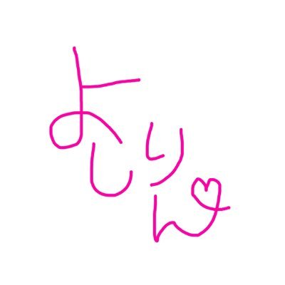 noapi___yosirin's profile picture. ゴッドアイ☺︎︎そると☺︎︎禁断☺︎︎ヒカル☺︎︎へきトラ☺︎︎水溜り☺︎︎レイターズ☺︎︎スカイピース☺︎︎増田貴久NEVERLAND参戦✨