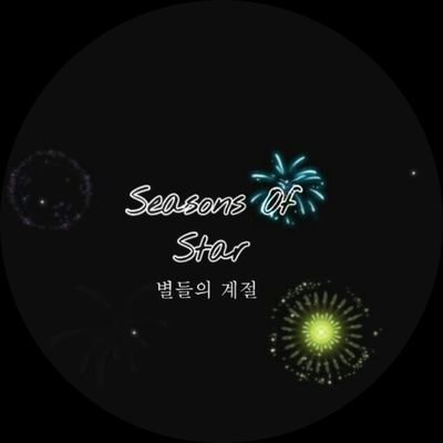 Seasonsofstar's profile picture. 아로하 팬 연합팀 * seasons of star 170820 ~ ⭐