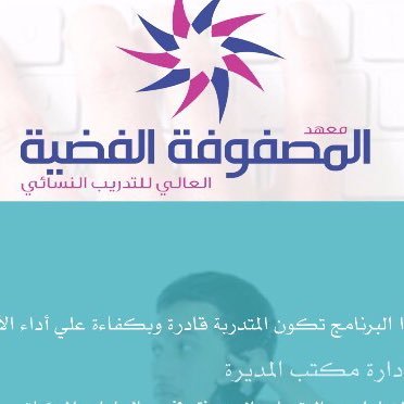 معهد للتدريب معتمد من المؤسسة العامة للتدريب التقني والمهني.. تم الإستحواذ والتشغيل الكامل من قبل معاهد الخوارزمي العالي للتدريب