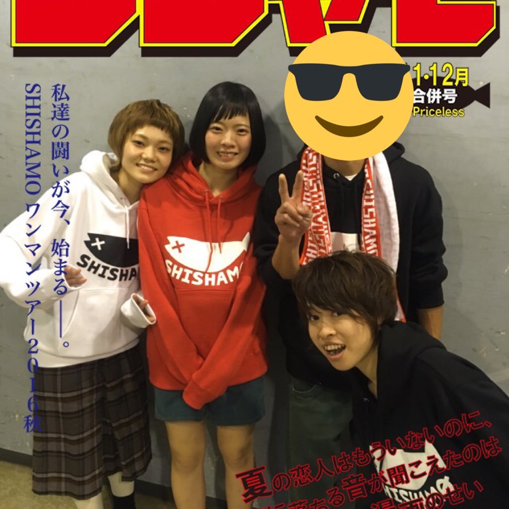 bassjyon's profile picture. ギター弾いてます、今はSHISHAMOを中心に練習してます！ SHISHAMO好きの方是非仲良くなりませんか？SHISHAMO以外のバンドも沢山聞きます！朝子大好き！ちなみに俺は男です。北海道伊達市