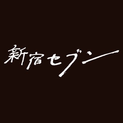 テレビ東京系 ドラマ24「新宿セブン」新宿・歌舞伎町の