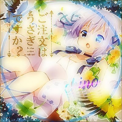 *白狐*@チノちゃんマジ天使さんのプロフィール画像