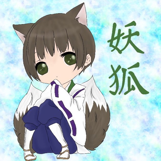 妖狐さんのプロフィール画像