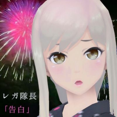蒼天のレガさんのプロフィール画像