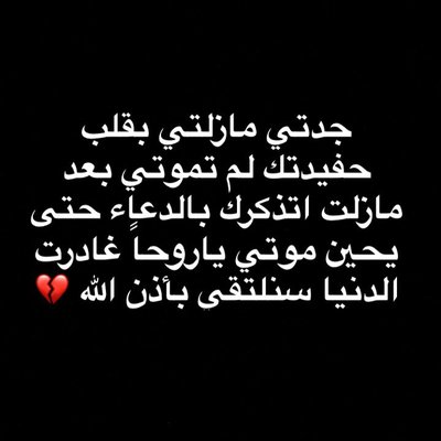 لاجلك جدتي (@Um_faisl03) / X