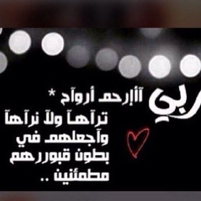 حساب صدقة جارية للمرحومة باذن الله تعالى. العنود سعد البشري .. أم أسامه ... أسال الله ان يتغمدها بواسع رحمته .. #العنود_سعد_البشري. اللهم أغفرلها برحمتك