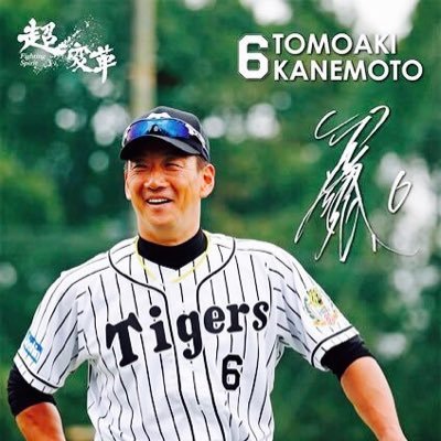tigers_1379's profile picture. ファンなら首脳陣と選手を信じよう！プロ野球大好きで大の阪神ファンです🐯無言フォローすみません🙇虎ファンの方お気軽にフォローどうぞ！！ちなみに、楽天ROOM始めました！フォローお願いします！https://t.co/KdEd8o8g5J