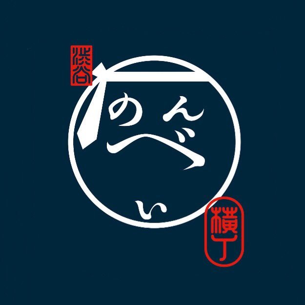 渋谷にある昭和の風情漂う飲み屋街、渋谷のんべい横丁。今年も10/11,12にお祭り開催します🏮🍶Here is in Shibuya. You can experience Japanese culture and drink sake. Festival will be held in Oct 11,12