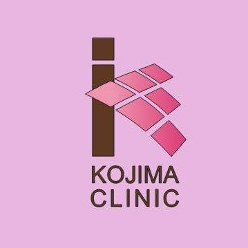 こじまクリニック おじさん産婦人科医 Kojima Clinic Twitter こじまクリニック おじさん産婦人科医 Kojima Clinic Twitter