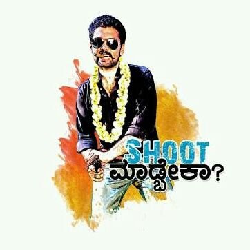 rakshit_shettyf's profile picture. Yentha Shoot maadbeka🔫😎. pakka simple star RAKSHIT SHETTY fans here☺ simple star but multi talented actor😎.Be a CINEMA 🎥🎬📽. actor producer director..