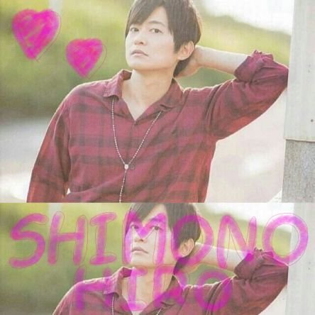 love_simosan's profile picture. 🌈ｼﾓﾉﾋﾛを愛してる💟
🌈ｸﾙｽｼｮｳが推し⤴声優👑
下野紘│小野大輔│鈴木達央│梶裕貴│三浦祥朗│木村良平│谷山紀章│羽多野渉│寺島拓篤│うた☆プリ│サーヴァンプ│Free!│STORM LOVER│OLDCODEX
腐女子です。
⚠RT多め
『相方』⏩🍒みずき…🍒
#ひろたんへの愛が止まりません