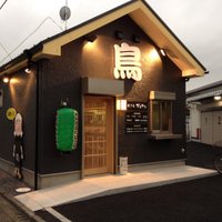 焼き鳥ゴエモン【公式】 (@yakitorigoemon) 's Twitter Profile