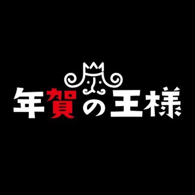 年賀の王様 年賀の王様 10 1open では ココでしか購入できない ディズニー年賀状を取り扱っています お友達に差をつけちゃおう ディズニー ディズニー年賀状 プーさん ドナルドダック ミッキー ミニー 50 Off 半額 T Co Jk8pdhimwj