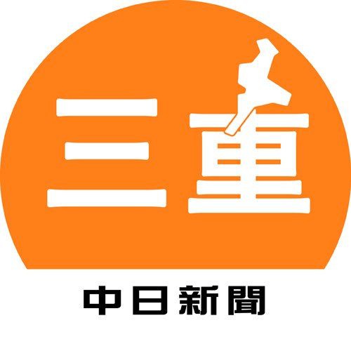 中日新聞三重総局の公式アカウントです。 三重に関するニュースの一部をお届けします! ローカルニュース満載の中日新聞を定期講読して会員登録をお願いします。ご意見や取材依頼はDMかメールでお寄せください。→mie-s@chunichi.co.jp