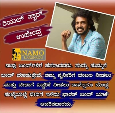 UppendraB's profile picture. Sports Music