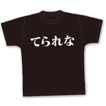 terarenaa's profile picture. 人生