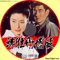 🎲緋牡丹博徒 仁義通します🎴 on X: 