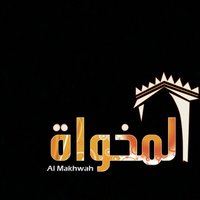 ‏﮼أخبار،الديرة (@almikwah) Twitter profile photo