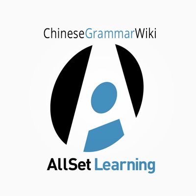 The web's #1 reference for Mandarin Chinese grammar, by AllSet Learning.