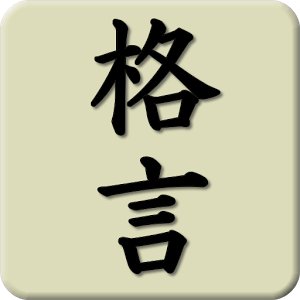アニメ格言集 相互フォロー100 Komakof Twitter アニメ格言集 相互フォロー100 Komakof Twitter