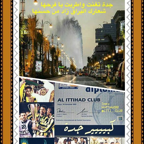 tfmers's profile picture. الحمد لله ,,, نخبة جدة وكبيرها نادي الوطن ,,, وبفضل الله أصحاب أول ثلاثية محلية ,,, ويستمر المجد برباعية وآسيوية وعالمية ,,,