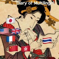 マルチリンガ一ルタイ留学中🇹🇭 (@6multilingal) 's Twitter Profile