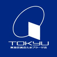 東急百貨店 たまプラーザ店 (@tokyu_dept_tp) 's Twitter Profile Photo