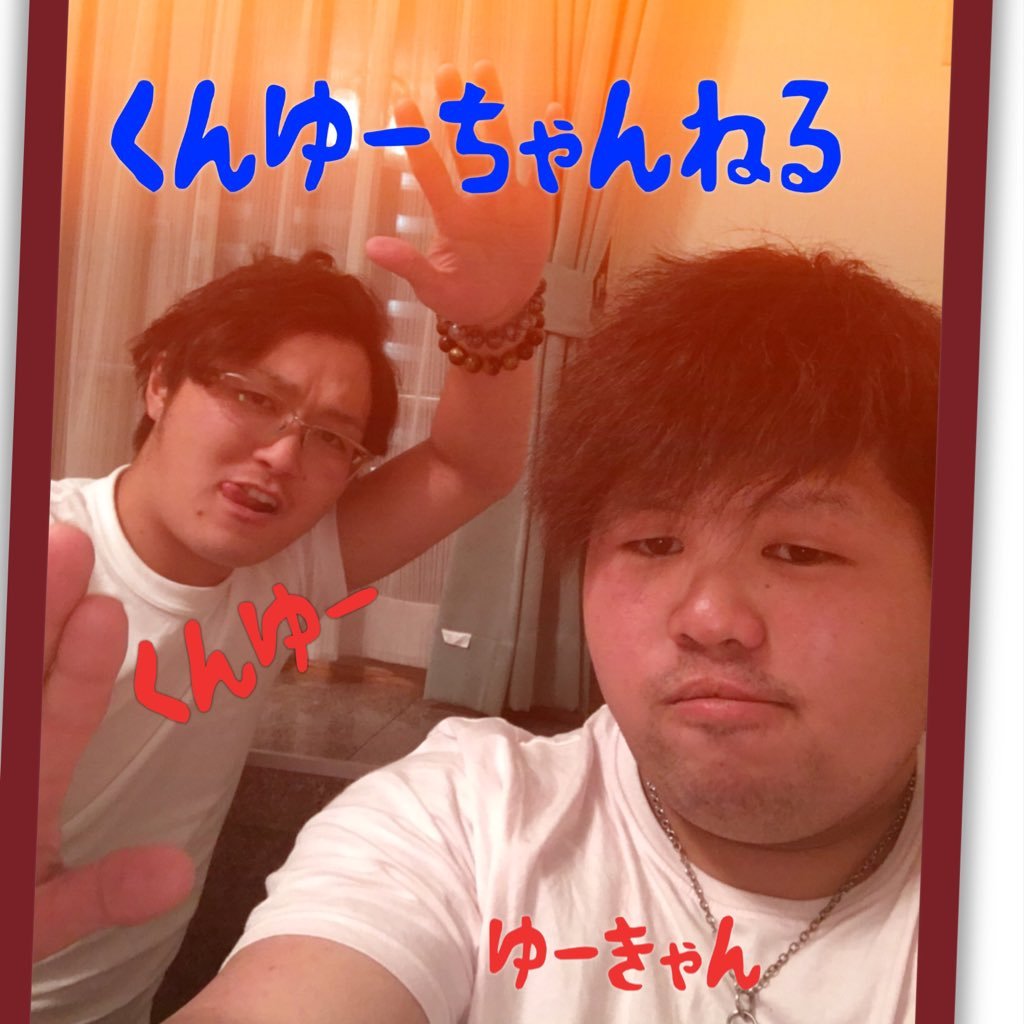 kunyu_channel's profile picture. ❄️くんゆーちゃんねるですっ❄️ 北海道でYouTuberとして活動してます ☃️おもしろ系☃️ やってみた系☃️ 有名YouTuber目指して頑張りますので 応援お願いします😝 最近ファンの方もできて 楽しくやらせてもらってます 是非YouTubeをご覧下さい😎チャンネル登録よろしくお願いします！