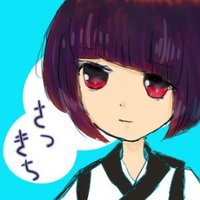 さつきち (@satukithi_) 's Twitter Profile Photo さつきち (@satukithi_) 's Twitter Profile Photo