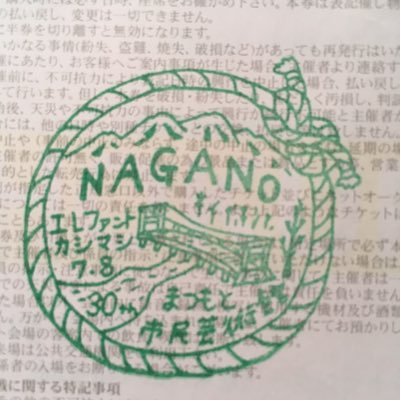 エレカシらぶ。2001年の野音、タワレコインストアライブ以来47都道府県ツアー長野にて参戦復活しました。放置していたツイッターもここで復活。ユニバーサル初心者です。勝手にフォロー失礼いたします。よろしくお願い致します。