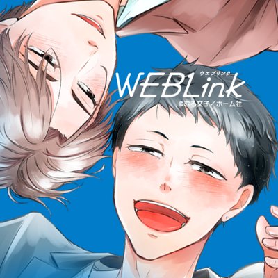 Weblink編集部 祝 重版出来 エンゾウ先生 Enzodesuyotto さよなら 愛しのマイフレンド と 不幸中のしあわせ が6刷の重版出来です 応援ありがとうございます 引き続きよろしくお願いします さよなら 愛しのマイフレンド T Co