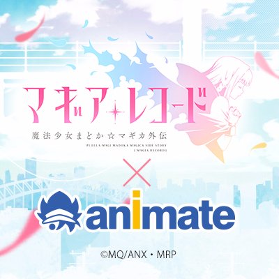 アニメイトAKIBAカルチャーズZONEさんのプロフィール画像