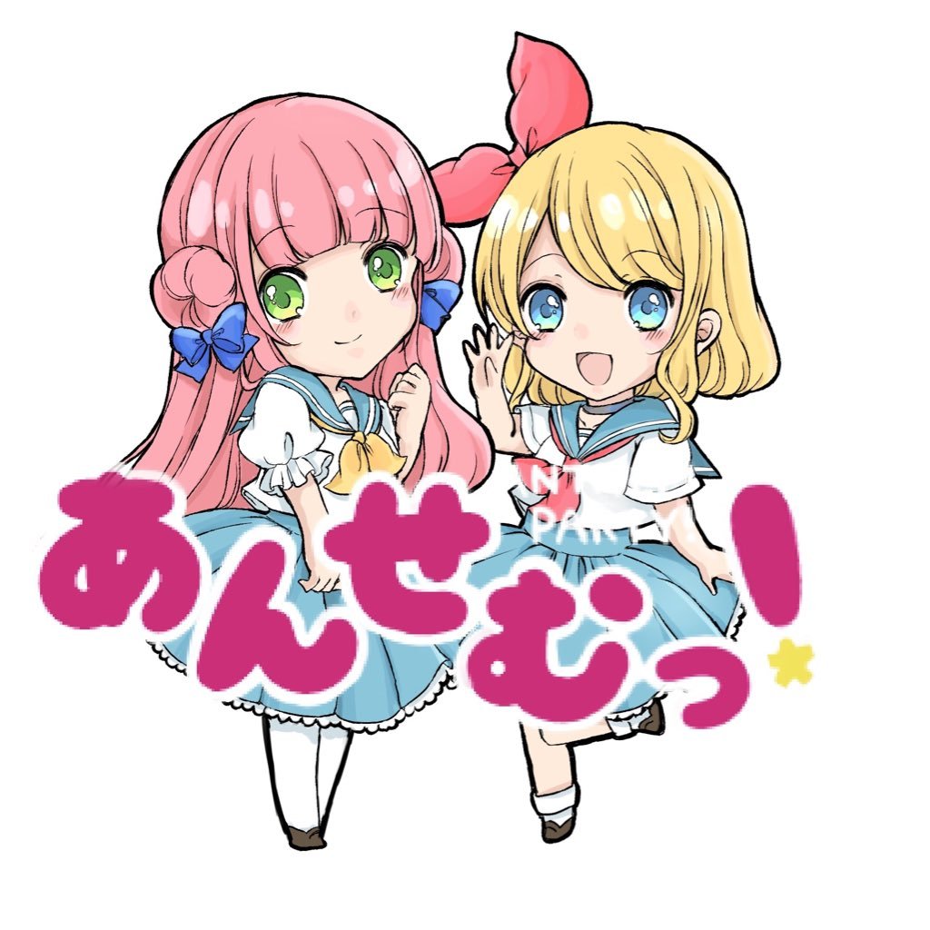 anthem_a's profile picture. 仙台で開催している、アニソンメインのオールジャンル音楽イベント🎵沢山知っている曲が流れます【あんせむっ！】 #あんせむっ アニソン・アニメ・ゲーム・コスプレ好きな人はぜひ遊びに来てください 主催 @endo0157