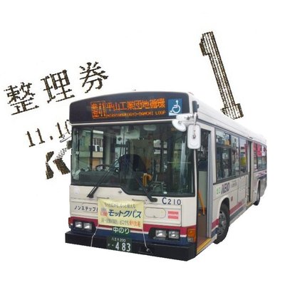 篠崎電鉄バスのプロフィール写真